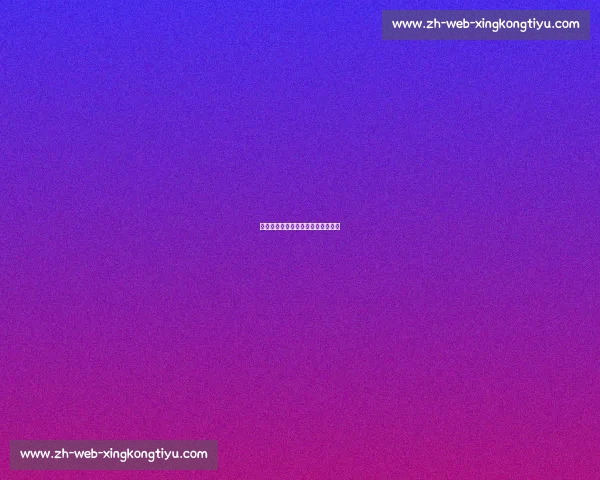 中超球星专访：独家揭秘更衣室故事