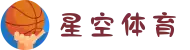 星空体育(中国)官方网站-XINGKONG SPORTS